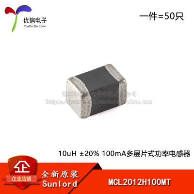 080510uH电感器MCL2012H100MT