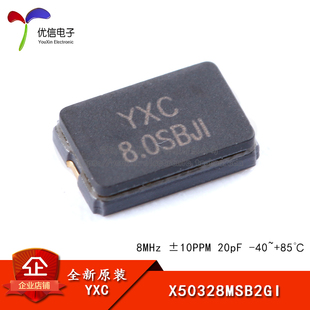 YSX530GA 8MHz ±10PPM 5032_2P 贴片无源晶振 20pF X50328MSB2GI