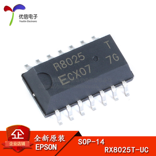 RX8025T 民用級 原裝 貼片 實時時鐘芯片 SOP 正品