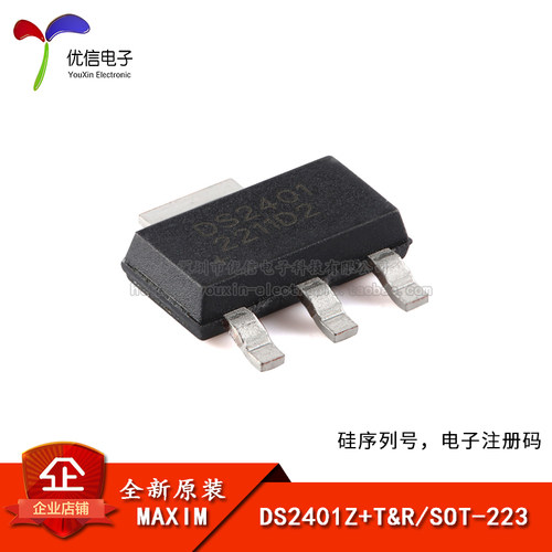 原装正品DS2401Z+T&R注册码芯片