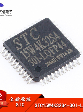 原装 STC15W4K32S4-30I-LQFP44 增强型1T 8051单片机 微控制器MCU