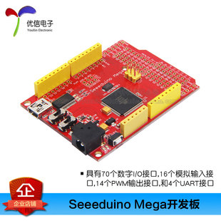 Seeeduino/arduino Mega ATmega2560开发板 传感器套件基础扩展板