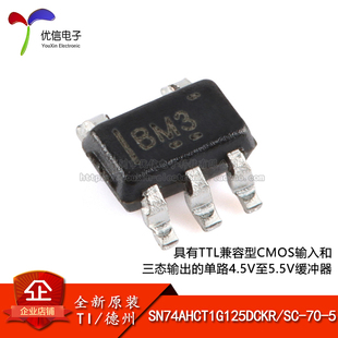 原装正品 SN74AHCT1G125DCKR SC-70-5 单路总线缓冲门芯片