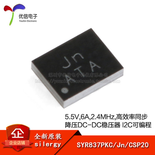 原装正品SYR837PKCCSP20芯片
