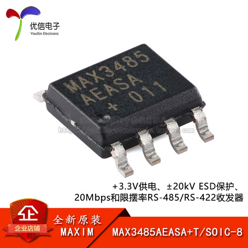 原装MAX3485AEASA+T收发器芯片