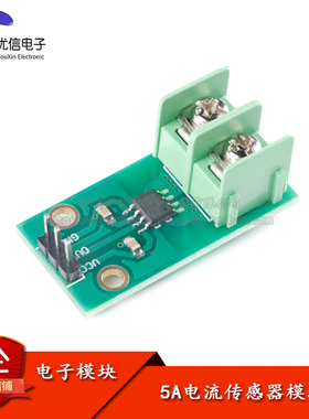 原装5A电流传感器模块 电流感应模块 电流感应器 ACS712ELCTR-05B