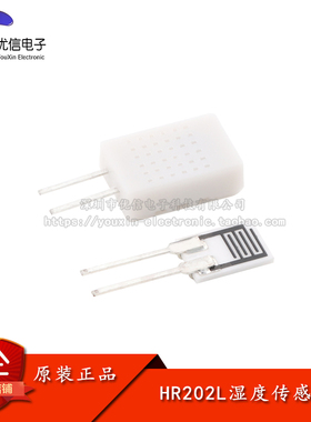 HR202L 湿度传感器 湿敏电阻 湿度探头模块 湿度敏感元件不/带壳
