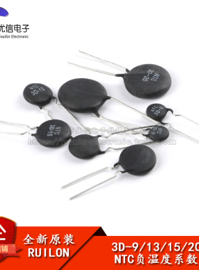 负温度系数热敏电阻 NTC3D-9/13/15/20 3欧 片经9/13/15/20MM