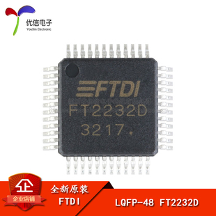 FT2232D FIFO控制器IC芯片 原装 贴片 USB UART 正品 LQFP