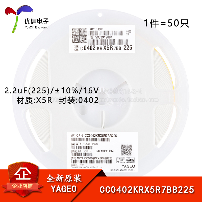 0402贴片电容2.2uF(225)10%16V