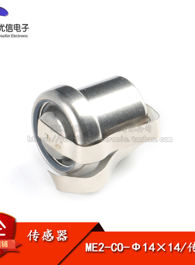 ME2-CO-Ф14×14 一氧化碳传感器 民用CO 可用于烟雾CO复合报警器