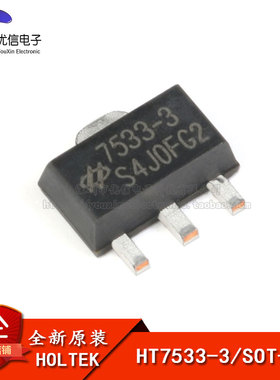 原装正品 HT7533-3 SOT-89 3.3V/100mA 低压差线性稳压(LDO)芯片