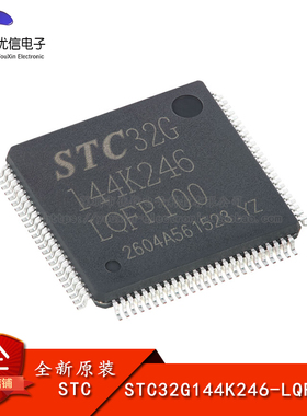 原装STC32G144K246-LQFP100 32位8051内核单片机MCU/微控制器芯片