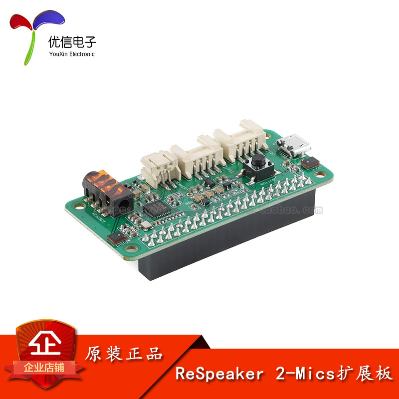 Raspberry树莓派Pi0/3b/b+/4 ReSpeaker智能语音识别2麦克风阵列