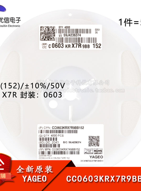 原装 0603贴片电容 1.5nF(152) ±10% 50V X7R CC0603KRX7R9BB152