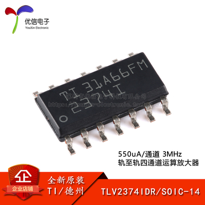 原装TLV2374IDRSOIC-14芯片