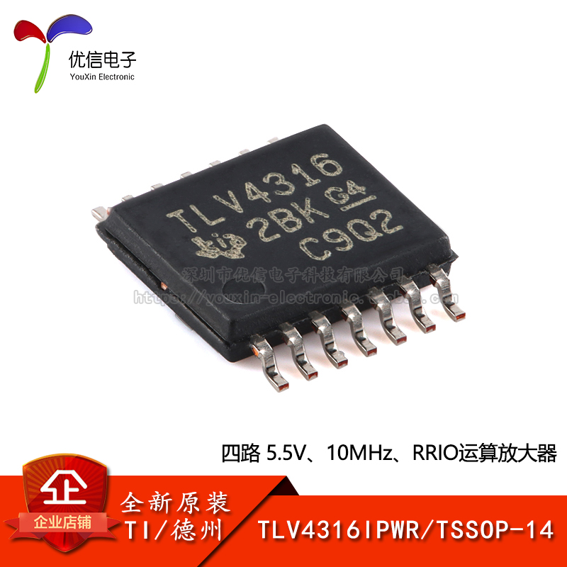 【优信电子】原装正品TLV4316IPWR TSSOP-14 4通道运算放大器芯片-封面