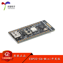 原装ESP32-C6-Mini开发板WIFI/低功耗蓝牙/Zigbee/Thread组网模块
