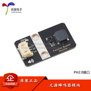 Mô-đun còi thụ động đích thực ban đầu Mô-đun còi thụ động mô-đun cảm biến âm thanh 5V