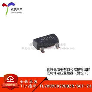 原装TLV809ED29DBZR SOT-23具有低电平有效 低功耗电压监控器芯片