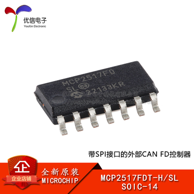 原装MCP2517FDT-H/SL控制器芯片