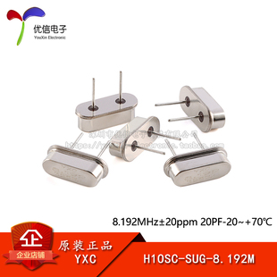 直插无源晶振/HC-49US 8.192MHz 20ppm 20PF H1OSC-SUG-8.192M