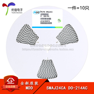 SMAJ24CA 214AC 原装 双向 贴片 TVS瞬变抑制二极管 10只 正品