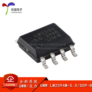LM2594M 150KHz频率PWM降压DC 5.0 DC开关降压转换器 SOP 原装