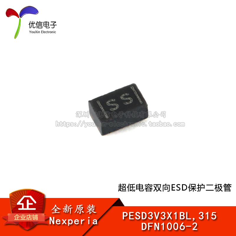 原装正品 PESD3V3X1BL,315 DFN1006-2 超低电容双向ESD保护二极管 电子元器件市场 二极管 原图主图