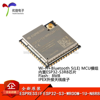 ESP32-S3-WROOM-1U-N8R8开发板