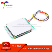 Bảng bảo vệ pin lithium 3 dây 11.1V12.6V100A với tính năng cân bằng quá tải, quá tải, ngắn mạch và bảo vệ quá dòng cùng một cổng