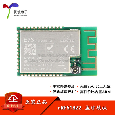 原装正品NRF51822无线蓝牙模块