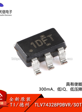 原装正品 TLV74328PDBVR SOT-23-5 低压降稳压器(LDO)芯片