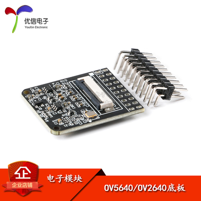 延长线转接板升级版摄像头模块