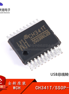 【优信电子】原装正品  CH341T SSOP-20 USB总线转接芯片