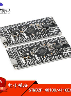 STM32F411CE/STM32F401CC核心板 512K  核心板 开发板MicroPython