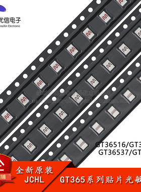 原装GT36516/28/37/49 SMD,3.6x2.4mm 贴片光敏电阻 亮电阻 5-100