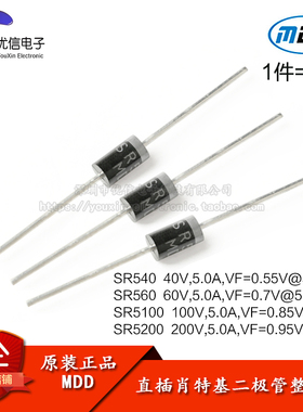 原装正品 SR540/SR560/SR5100/SR5200直插肖特基二极管整流器10只