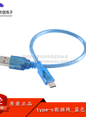 USB type-c数据线 充电线 数据传输 适用通用安卓手机USB数据线