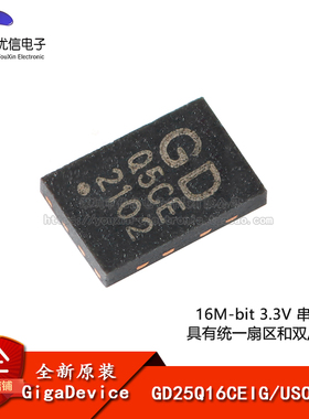 原装正品 GD25Q16CEIG USON-8 16M-bit 3.3V串行闪存芯片