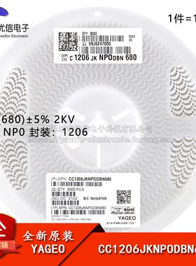 全新原装 1206贴片电容 68pF(680) ±5% 2KV CC1206JKNPODBN680