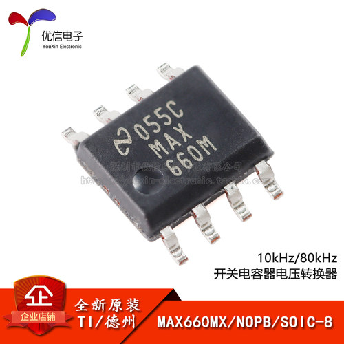 原装MAX660MX/NOPB转换器芯片