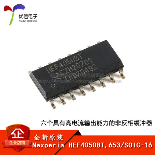 原装正品HEF4050BT,653芯片