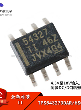原装正品 TPS54327DDAR HSOP-8 18V 3A 同步DC/DC降压转换器芯片