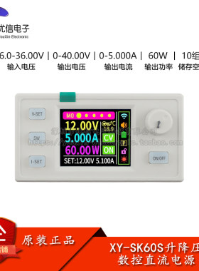 SK60S数控升降压直流可调电源