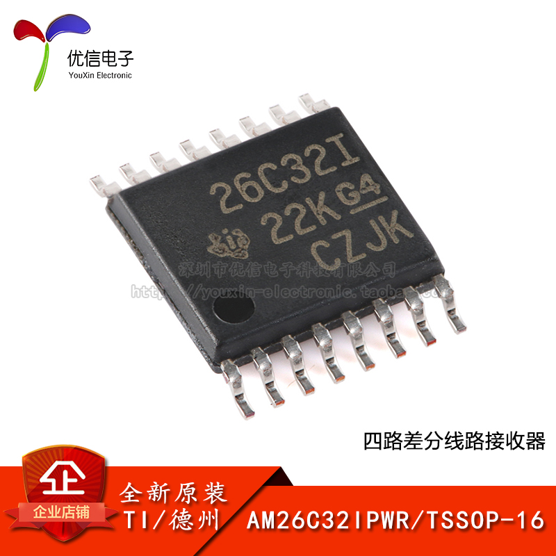 原装正品AM26C32IPWR接收器芯片
