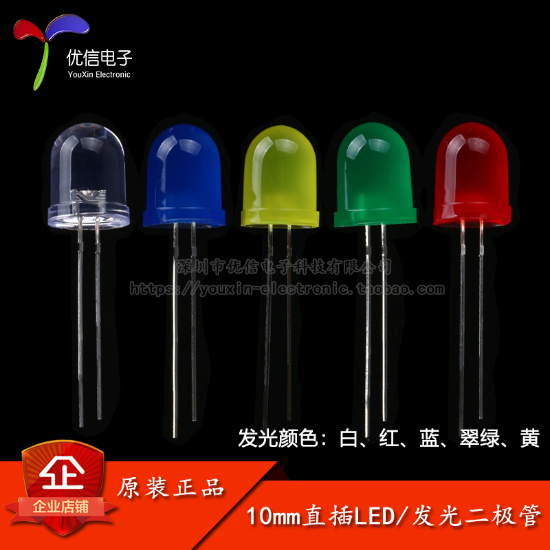 10MM直插圆头LED灯白红蓝翠绿黄