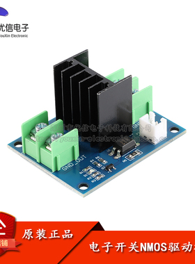 原装正品 电子开关 NMOS驱动模块 直流低压大电流开关 隔离输入