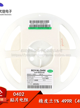 原装正品 0402贴片电阻499R ±1% 1/16W 0402WGF4990TCE (50只)