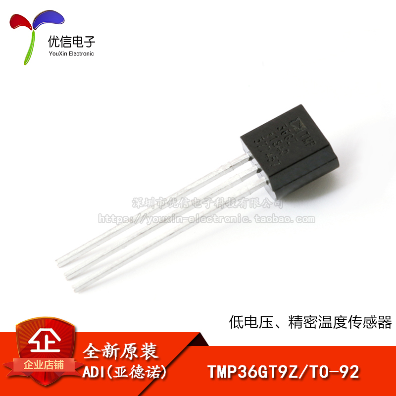 原装正品TMP36GT9Z传感器